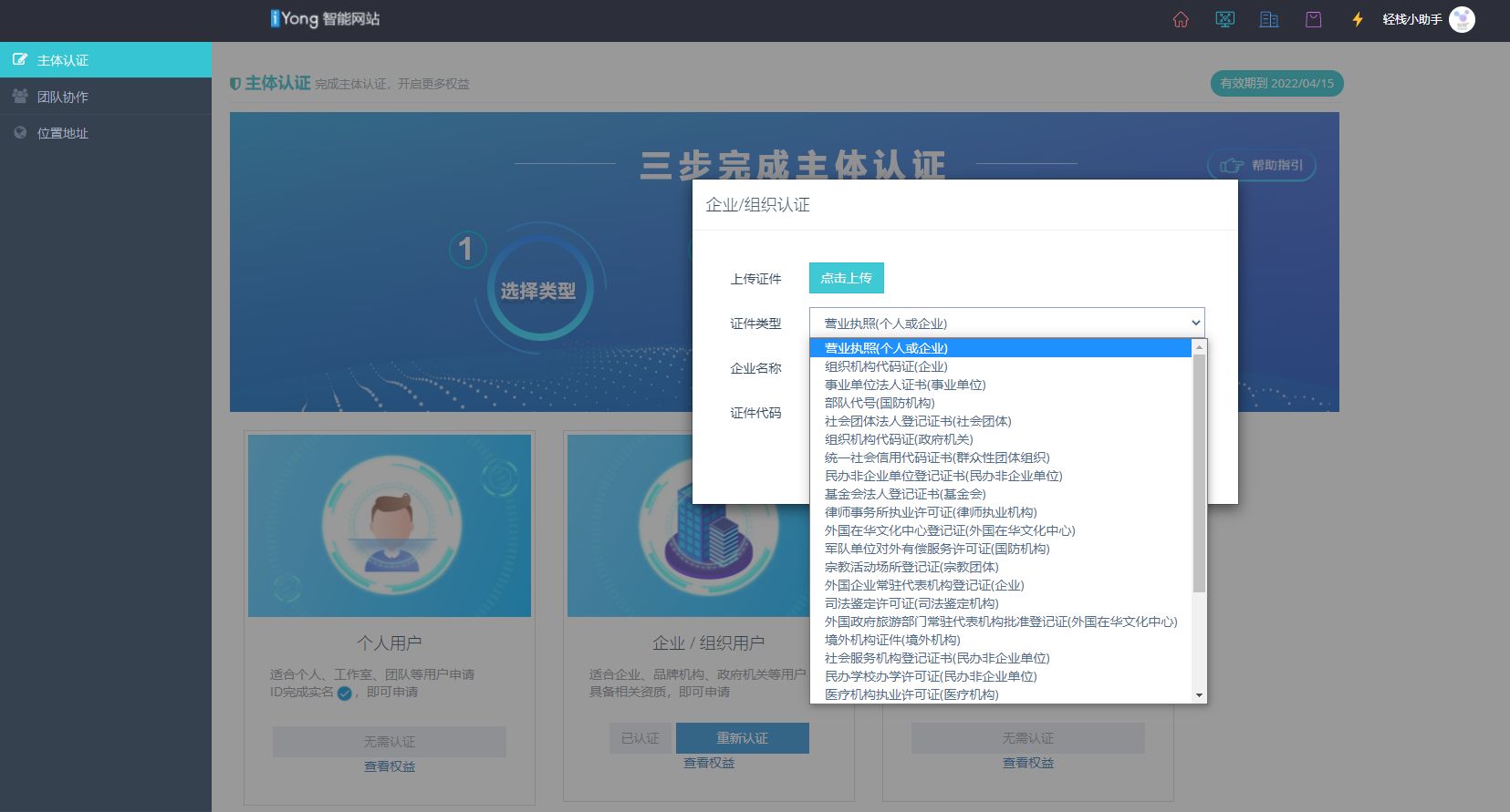 免费网上开店