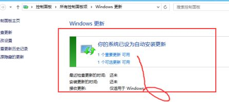 win10补丁