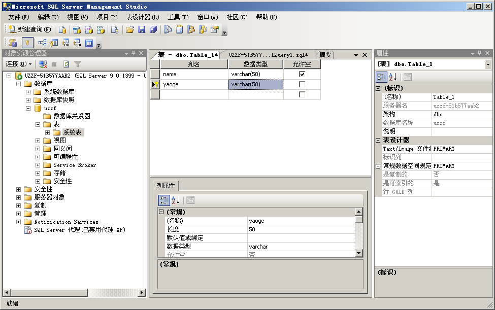 sql2005