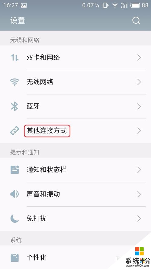 电脑怎么上外网