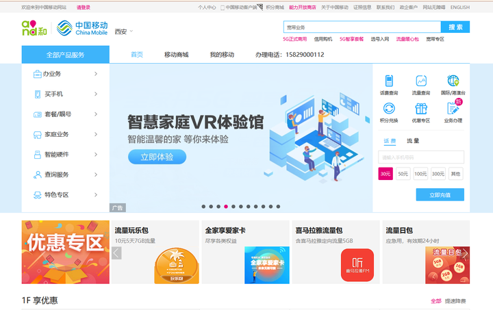 电信副卡怎么办理
