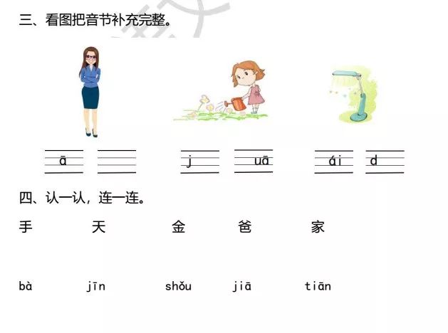 和着的拼音