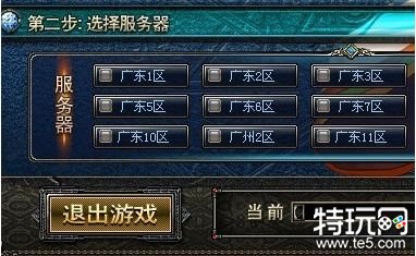 dnf转区