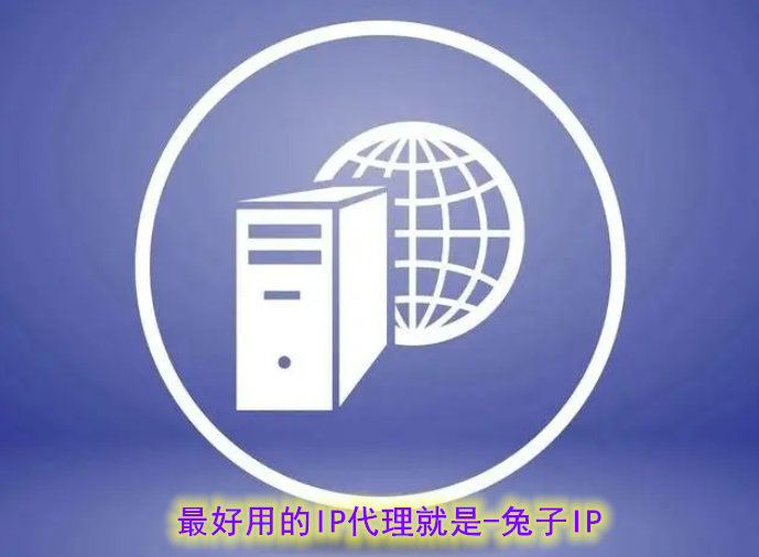 外国代理ip
