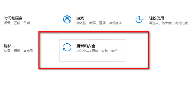 微软更新目录