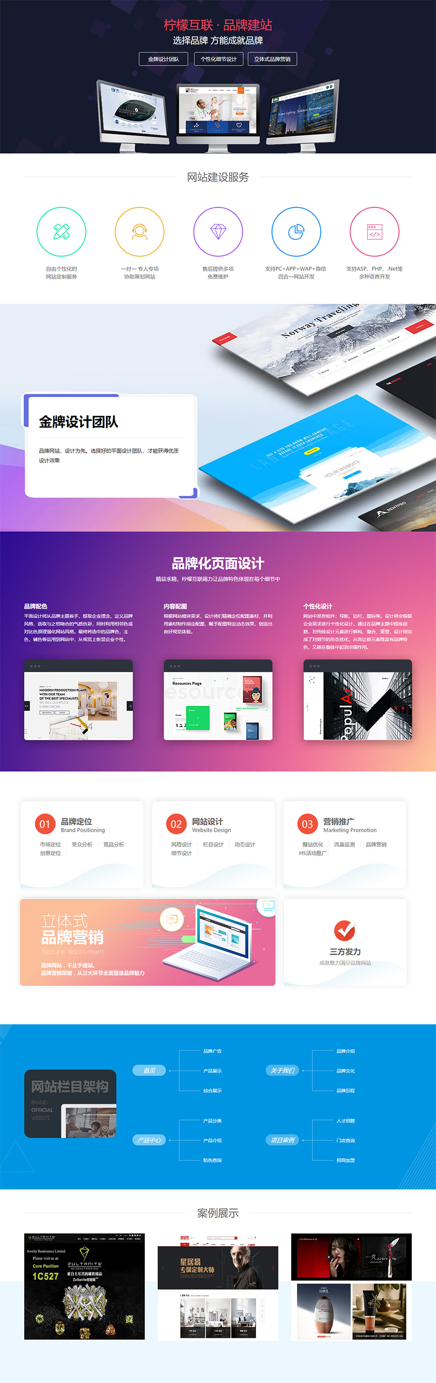 武汉网站制作