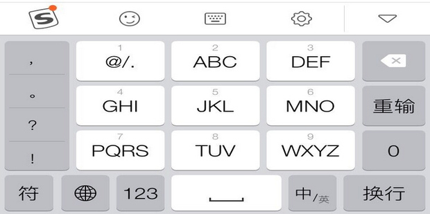汉字输入
