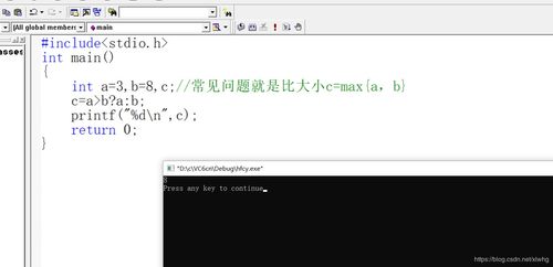c语言或符号