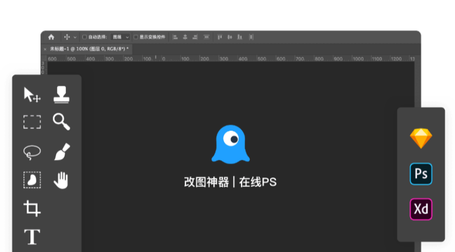 ps在线图片处理