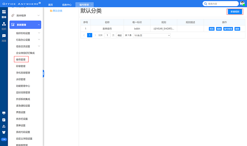 公号