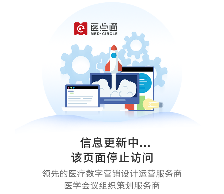停止访问