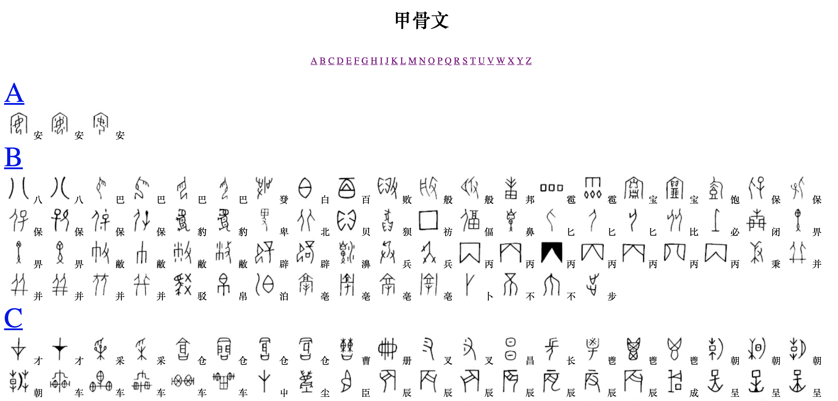 甲骨文数据库