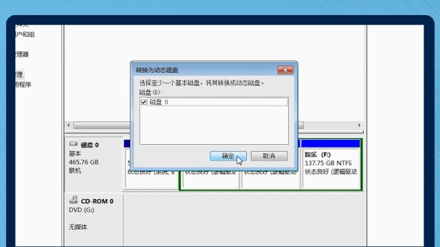 初始化磁盘
