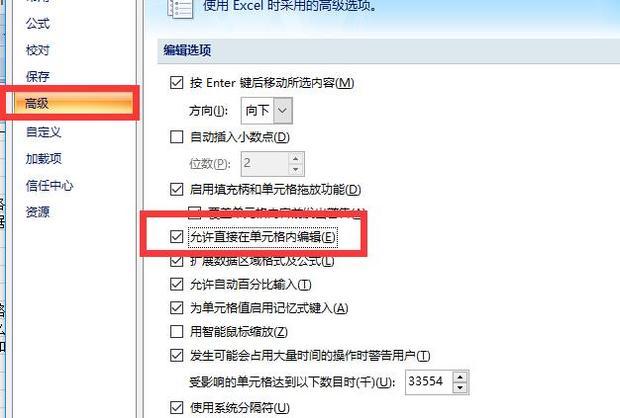 双击编辑文本