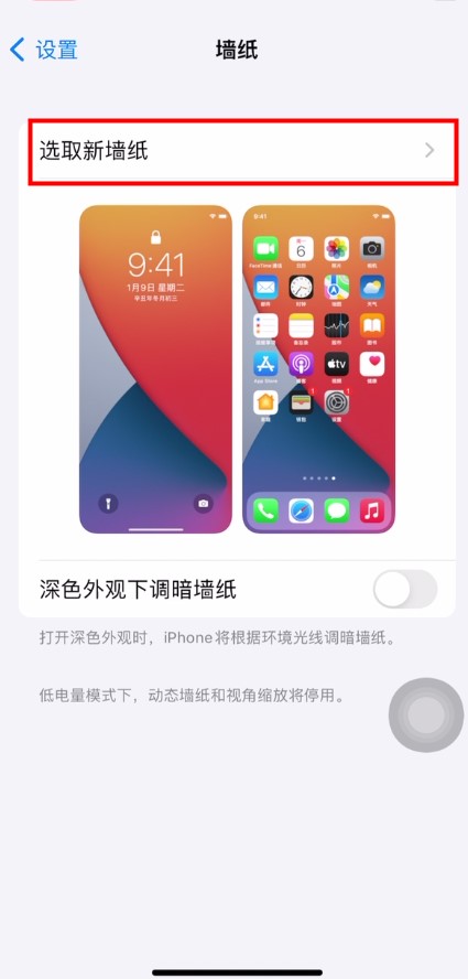 苹果怎么换主题