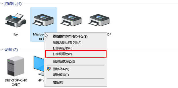 添加共享打印机