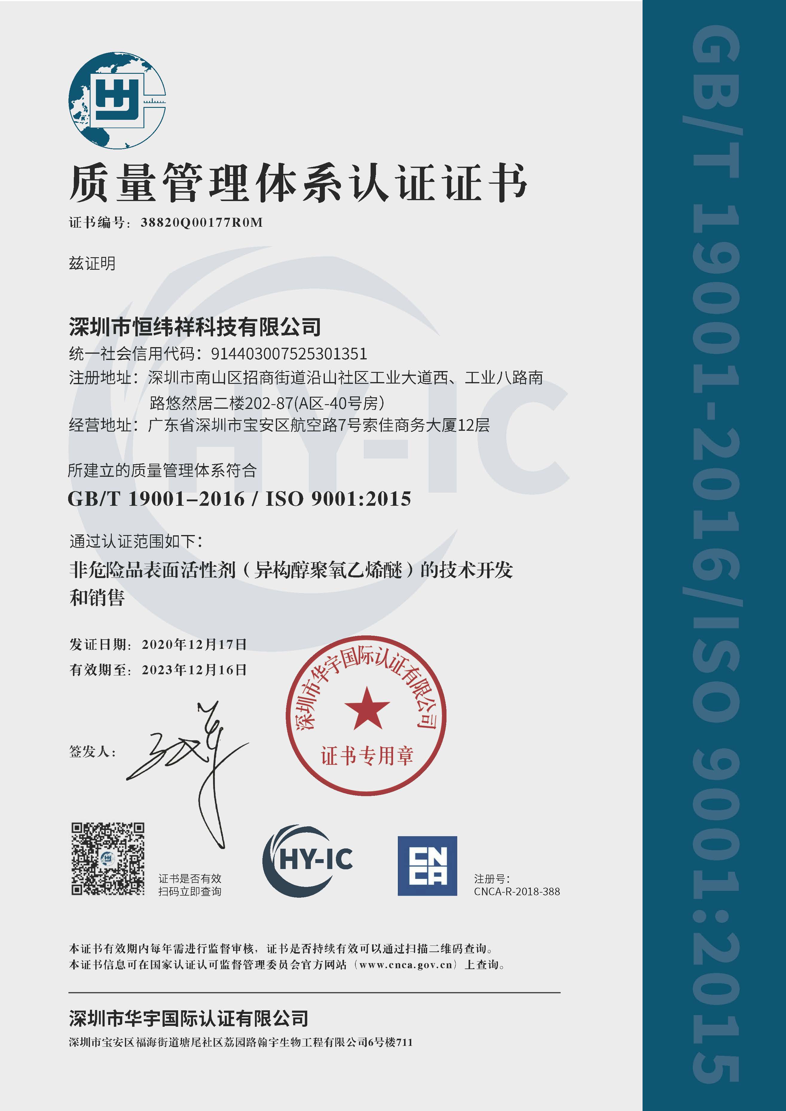 全民认证
