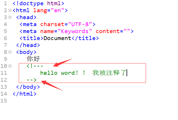 HTML注释