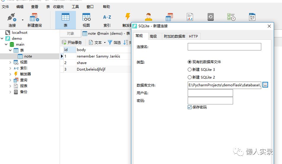 数据库文件