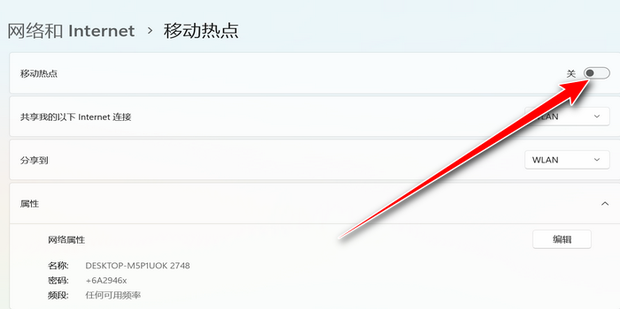 电脑开热点怎么开