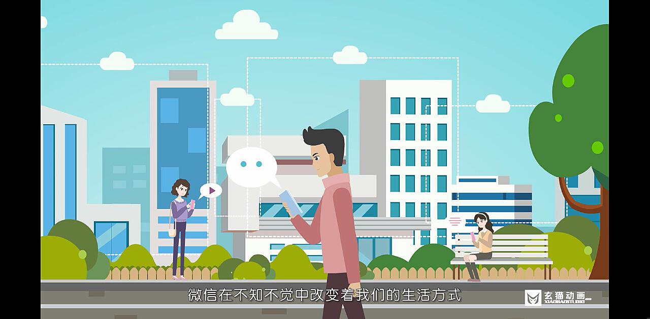 微信动画