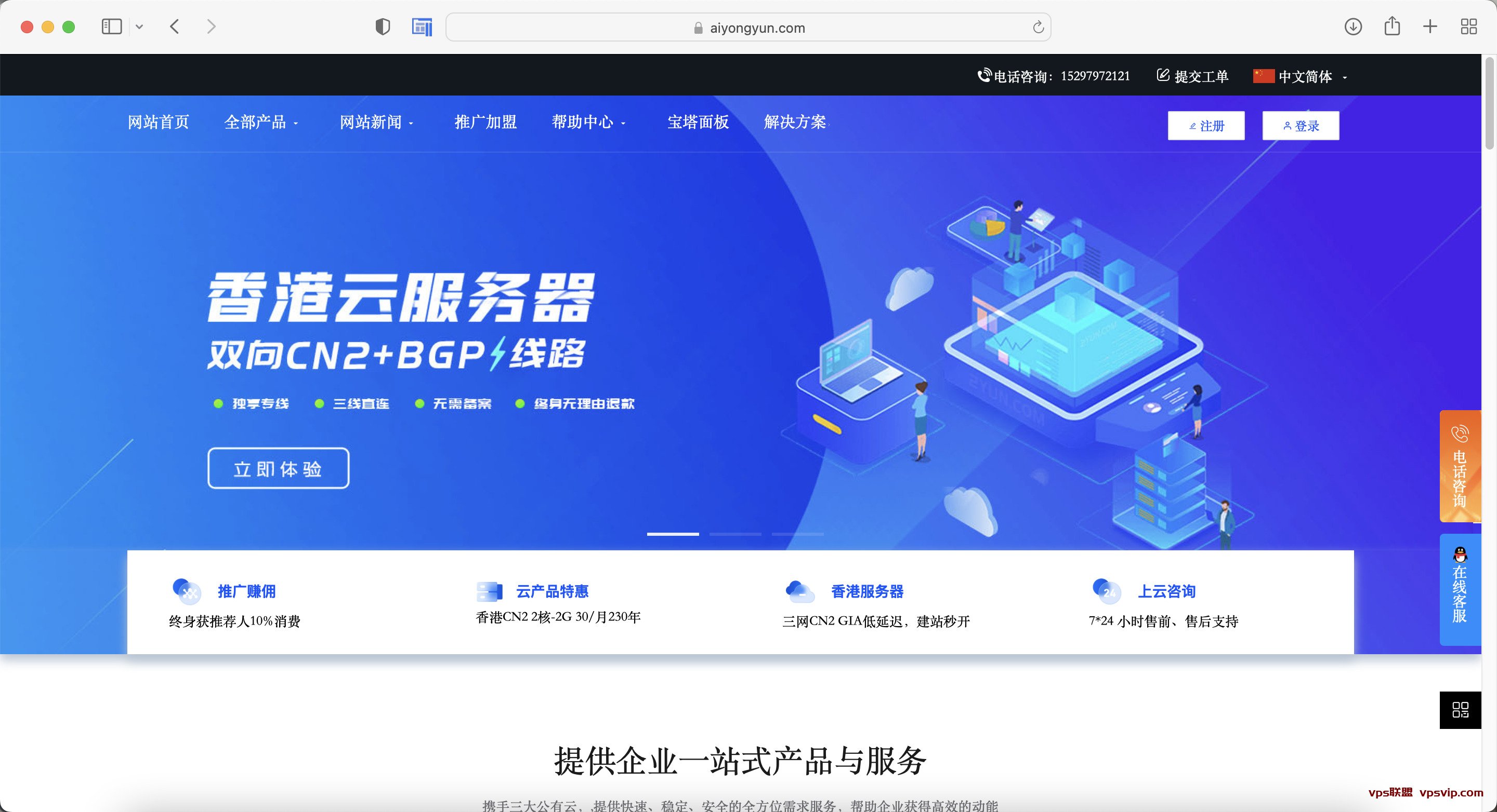 台湾vps