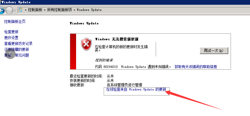 win7补丁