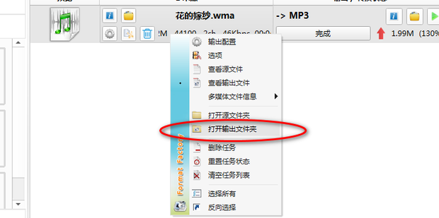 mp3格式