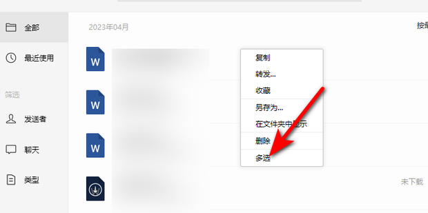 电脑怎么多选文件