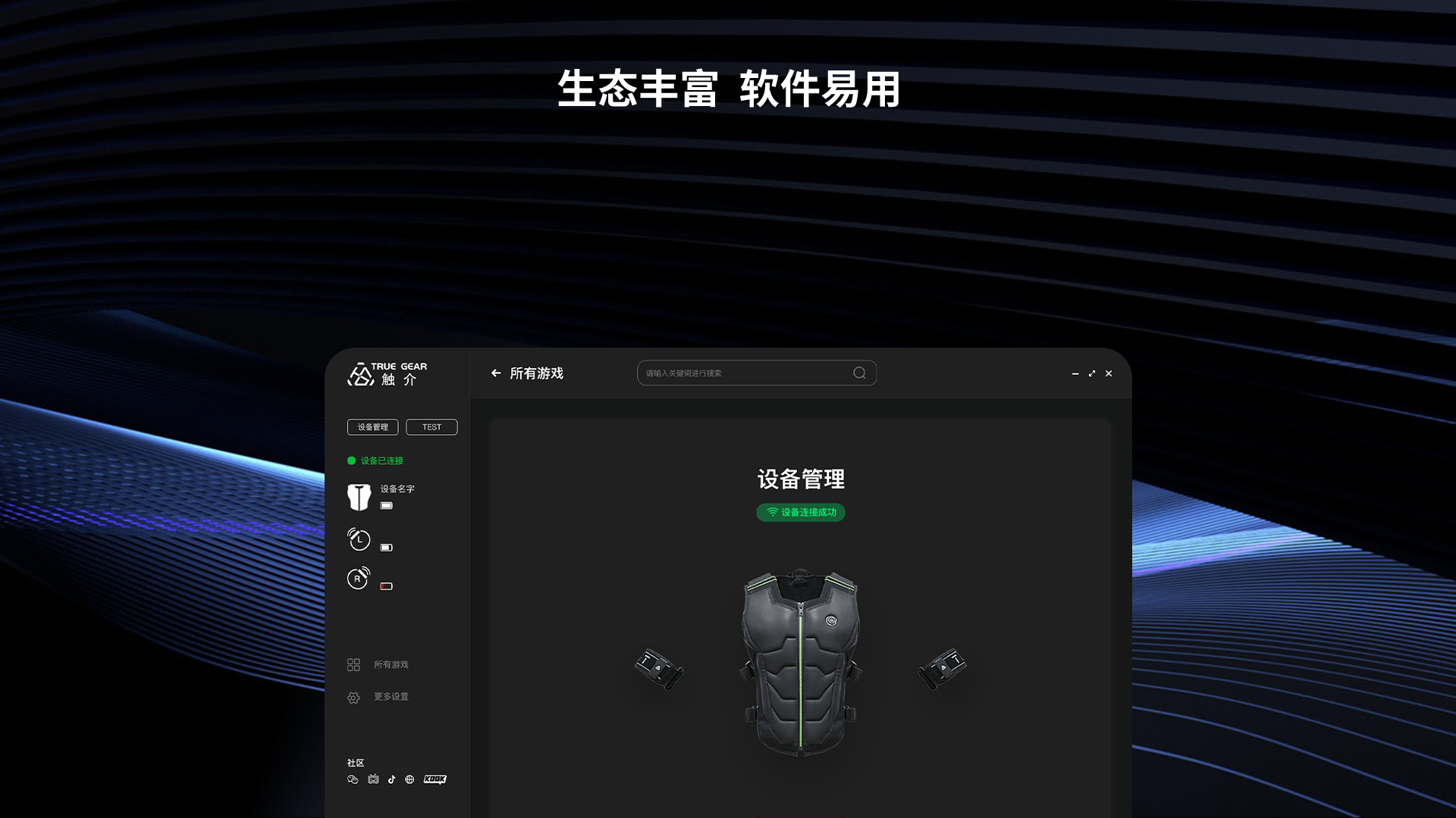 游戏驱动
