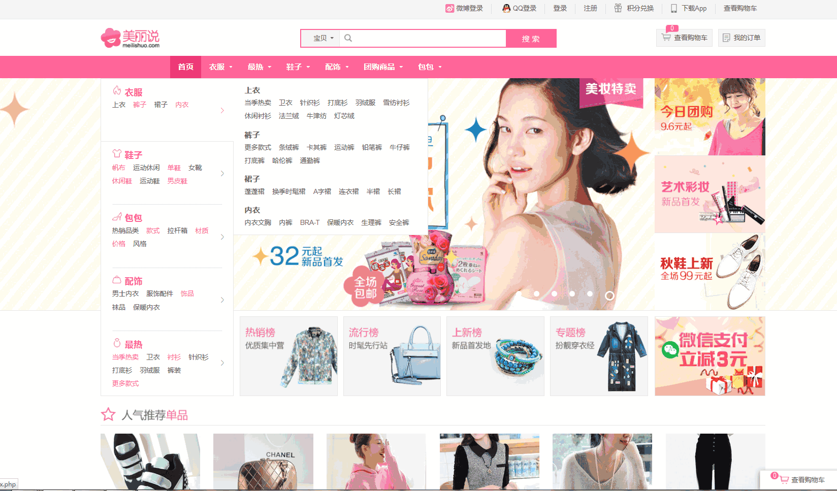 ecshop