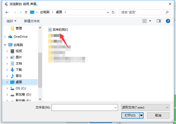 电脑开机音乐
