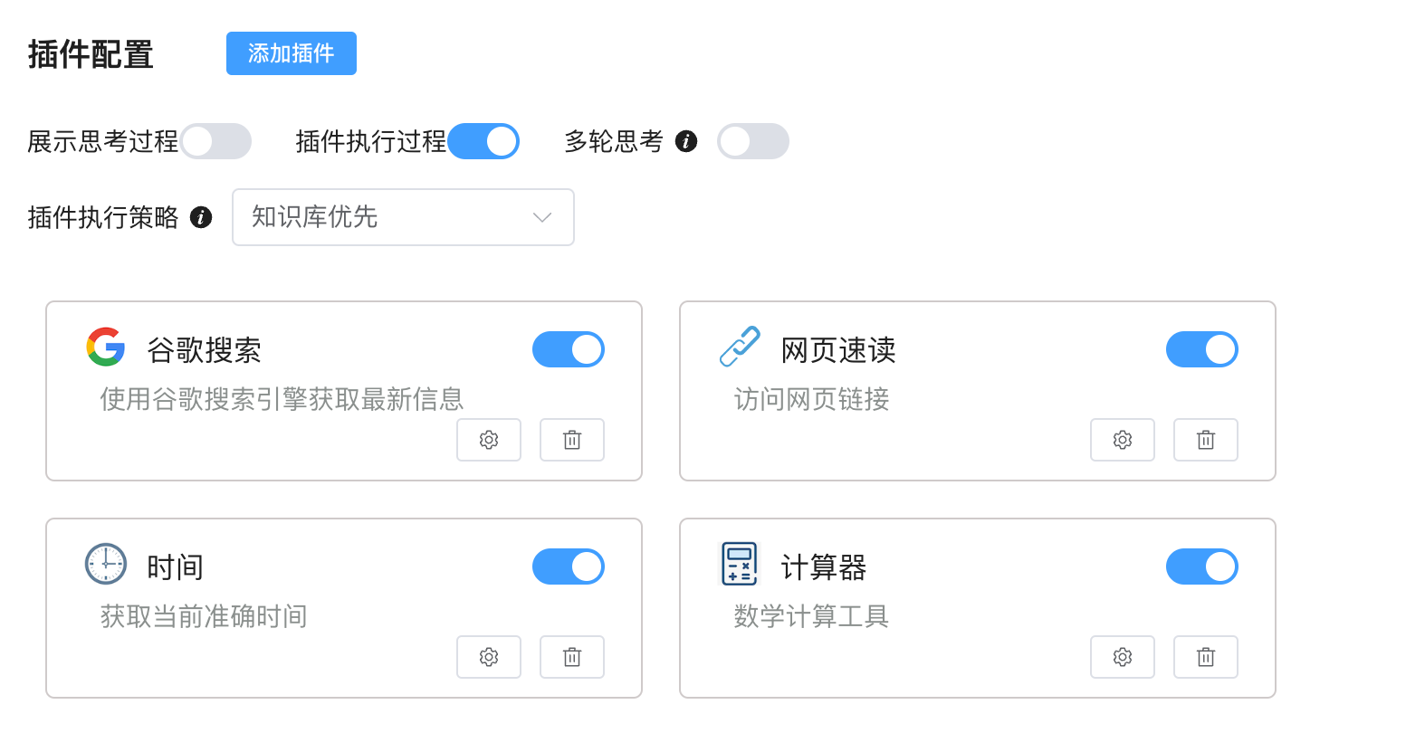 扩展商店