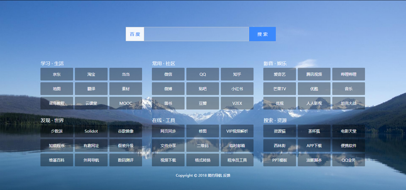 网页导航