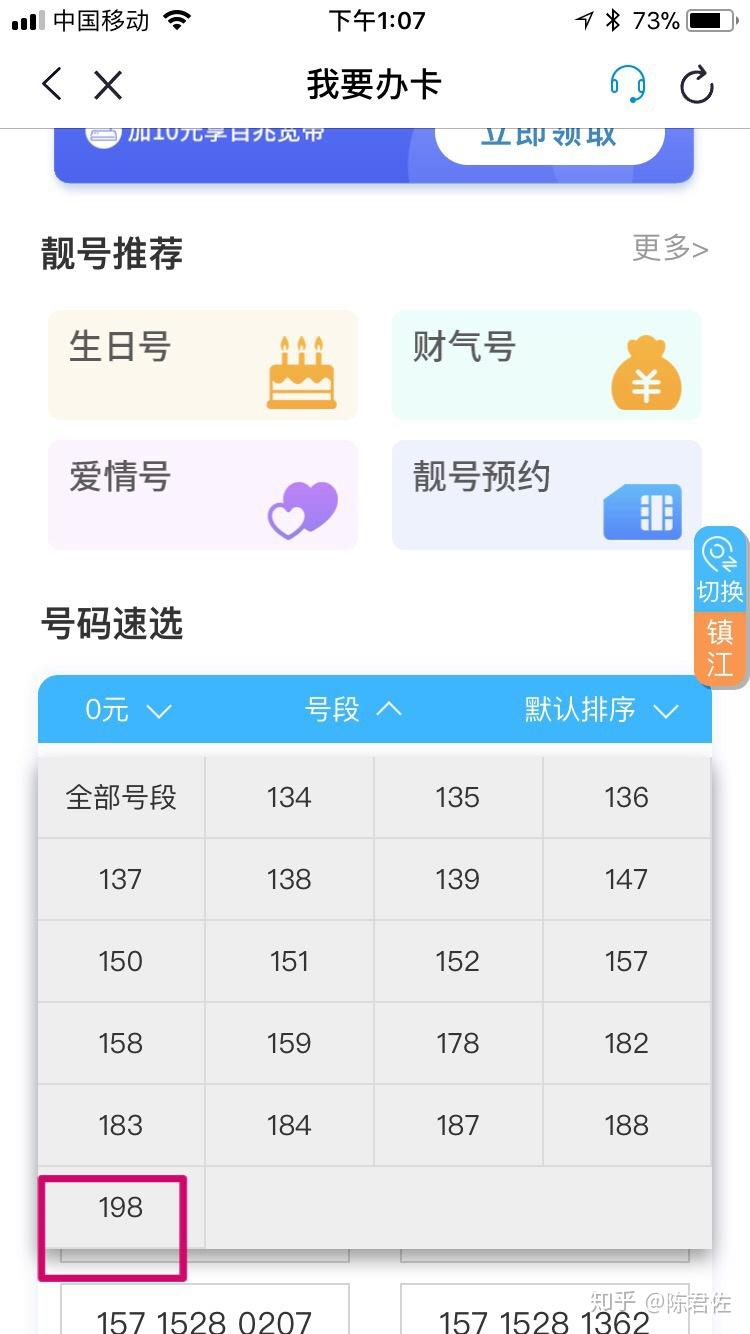我的手机号是多少