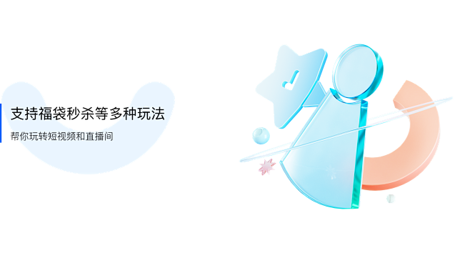 抖音访客