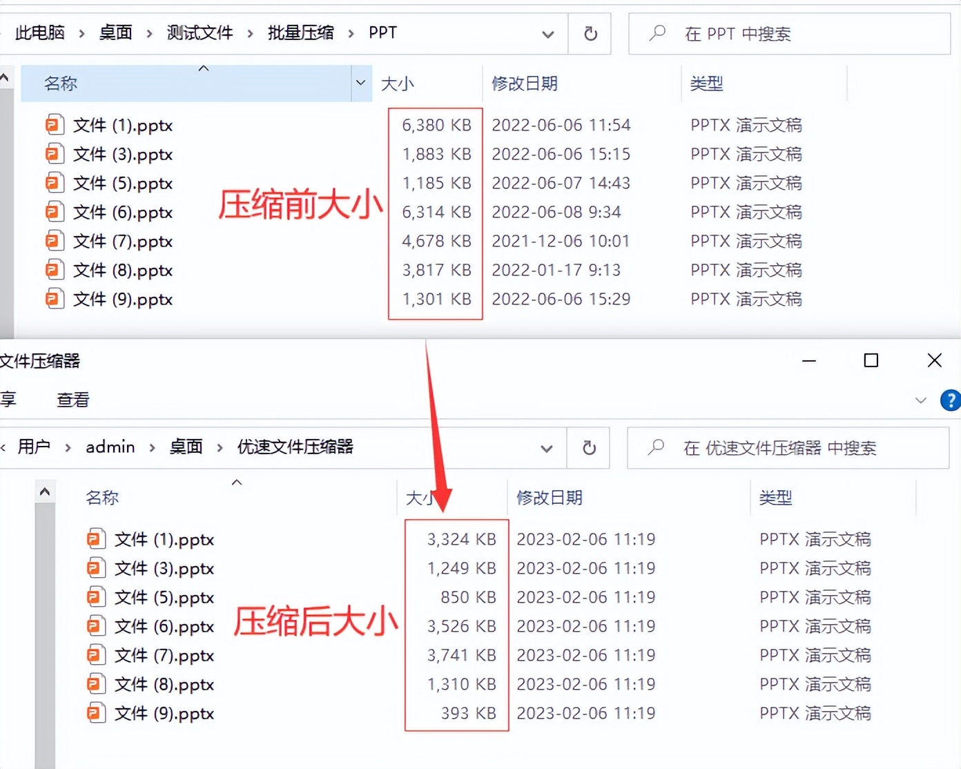 压缩文件格式