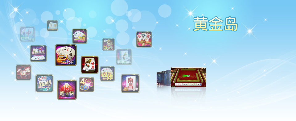 黄金岛官网