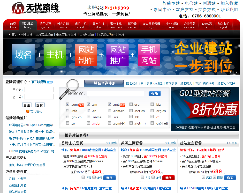 网站开发工具