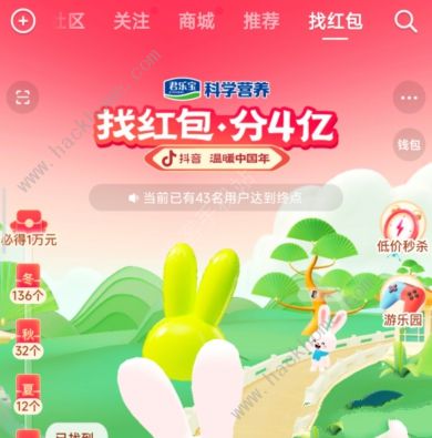 找红包