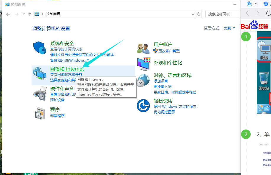如何关闭防火墙