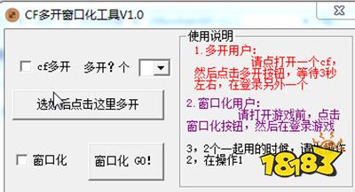 窗口化软件