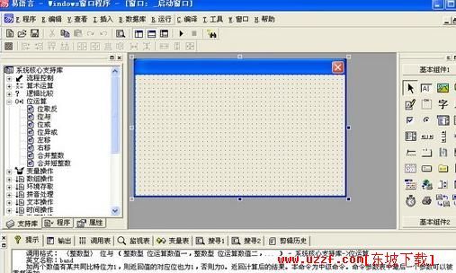 世宝易语言教程