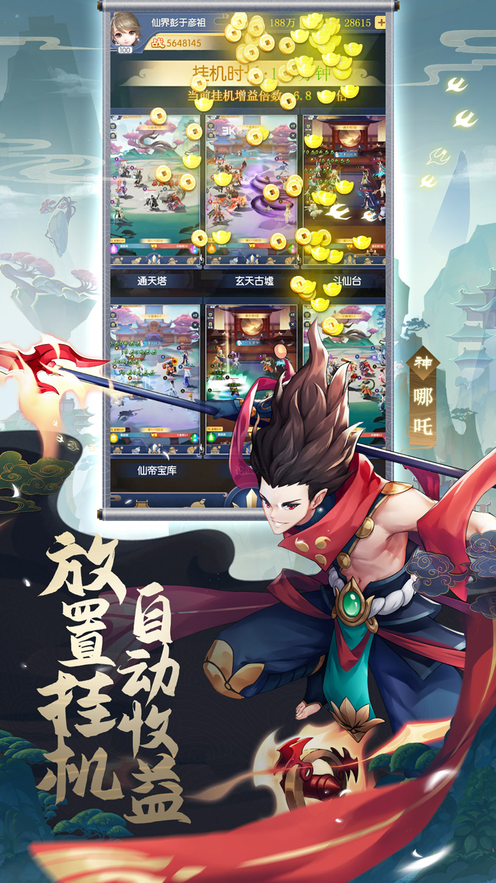 qq火花