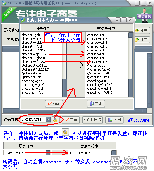 utf8转gbk