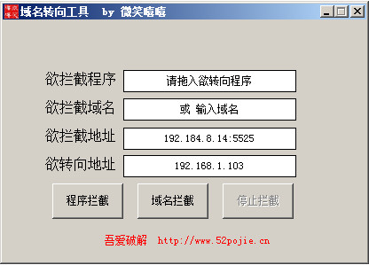 域名转向