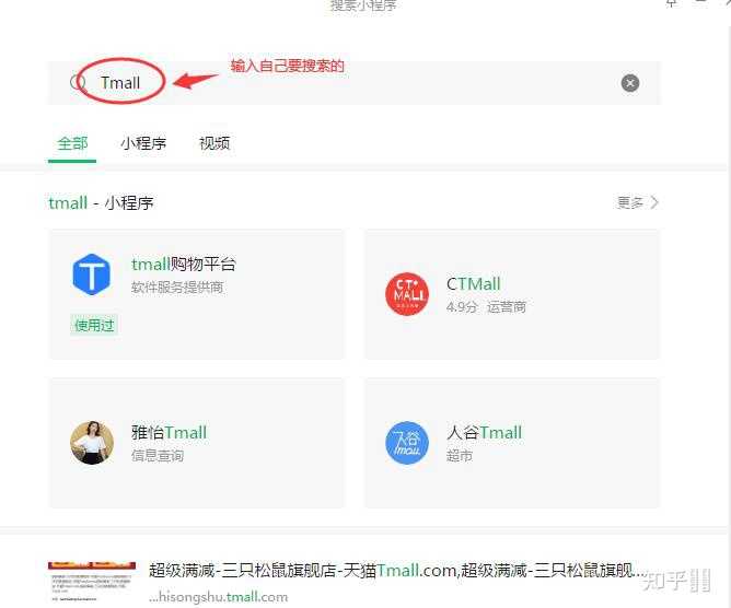 打开微信小程序