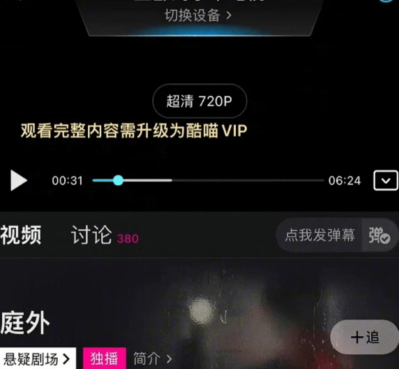 优酷投屏