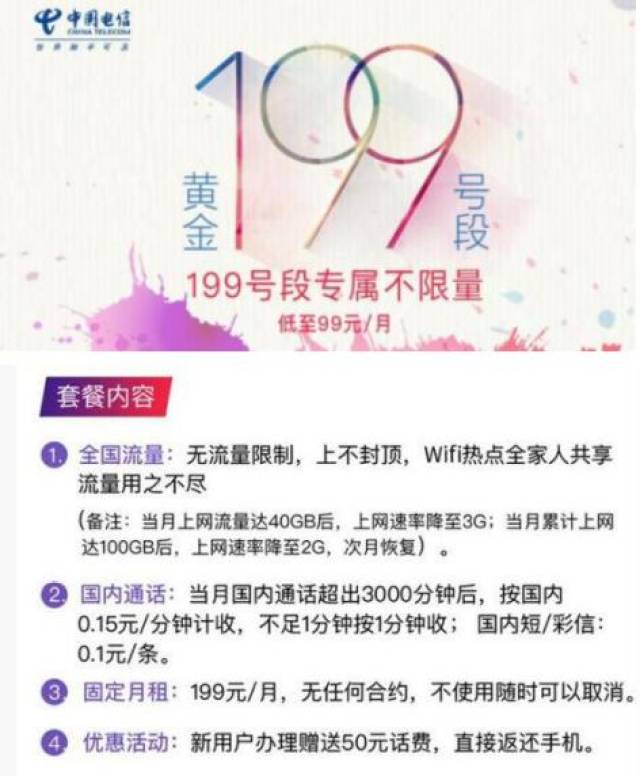146是什么号段