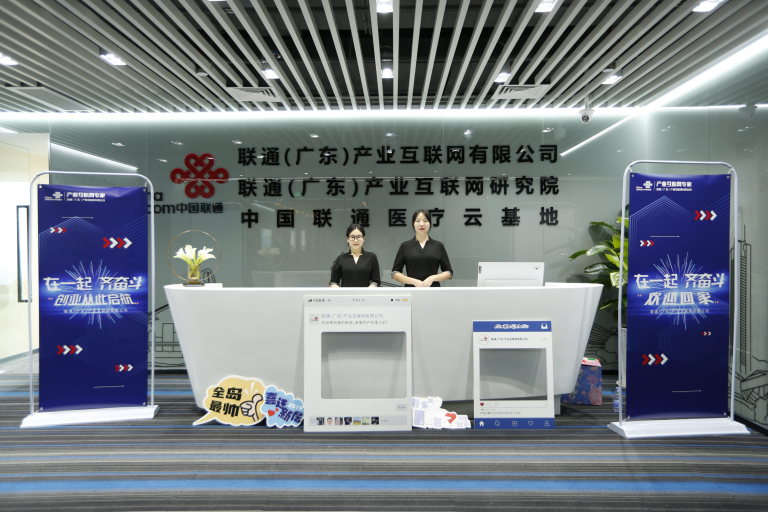 广州互联网公司